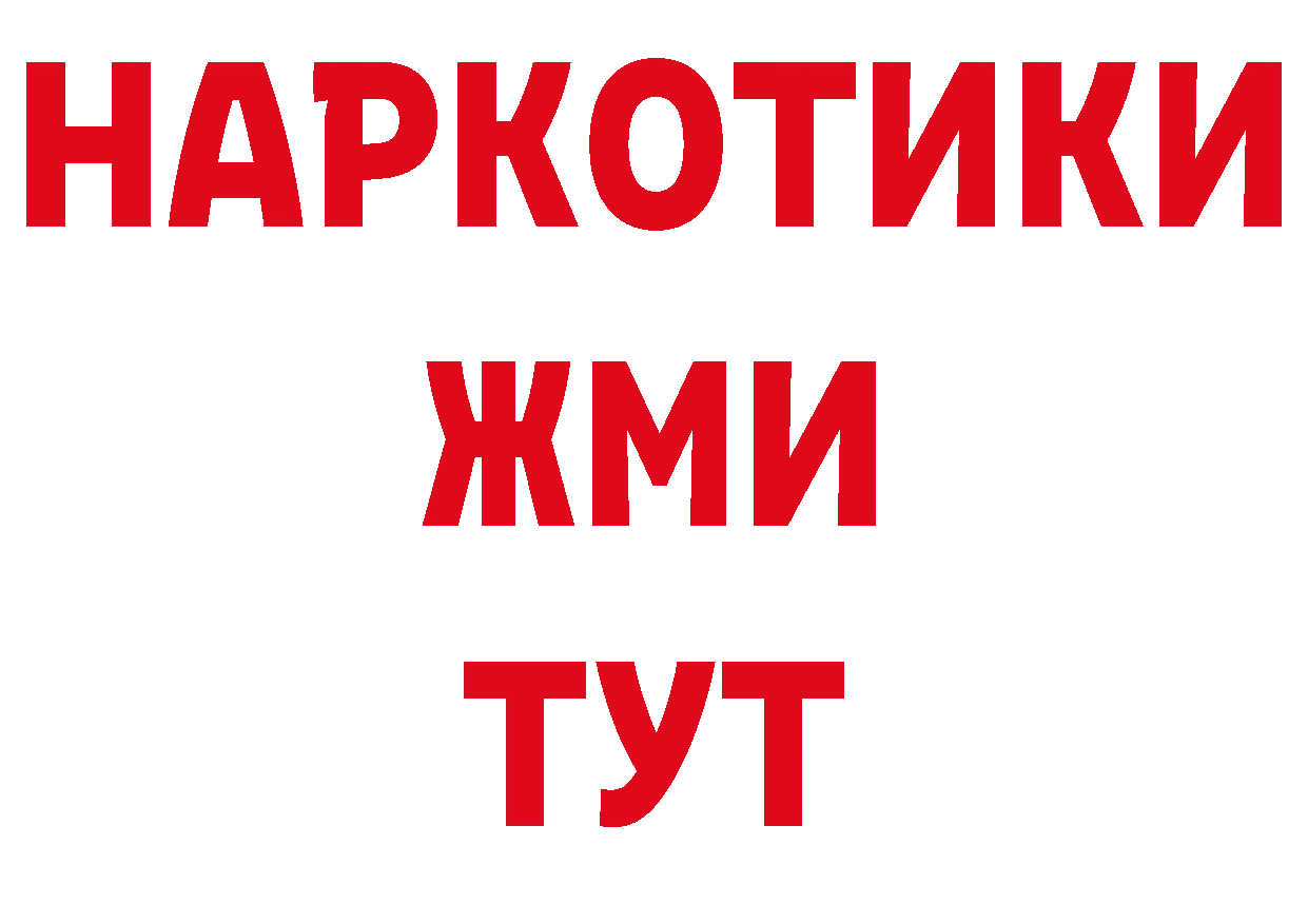 Где купить закладки? даркнет телеграм Горняк