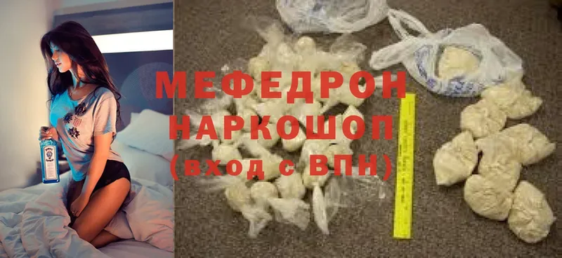 блэк спрут как войти  купить наркоту  Горняк  Меф mephedrone 